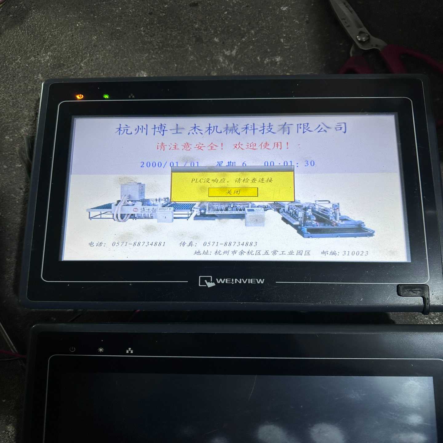 议价威伦通触摸屏MT6100iV2WV,二手拆机,成J色如图,现货/维修