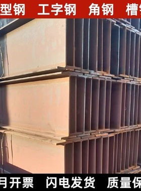 Q355BH型钢槽钢低合金H型钢槽钢澳标美标欧标H型钢槽钢工字钢