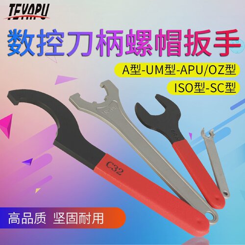 TEYAPU延长杆扳手刀头CNC数控加工中心OZM型ER强力型板手