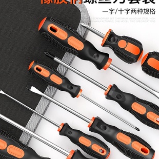 家用工具小一字十字螺丝批起子拆机组合改锥 艾瑞泽梅花螺丝刀套装