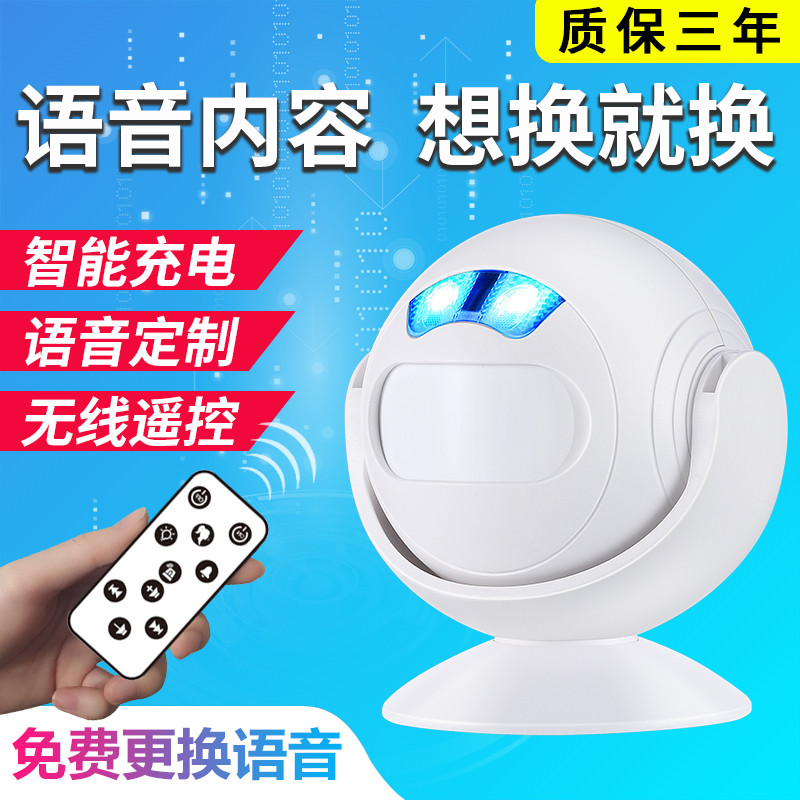 门口欢迎光临感应器进门店铺来人提醒迎宾感应门铃超市语音定