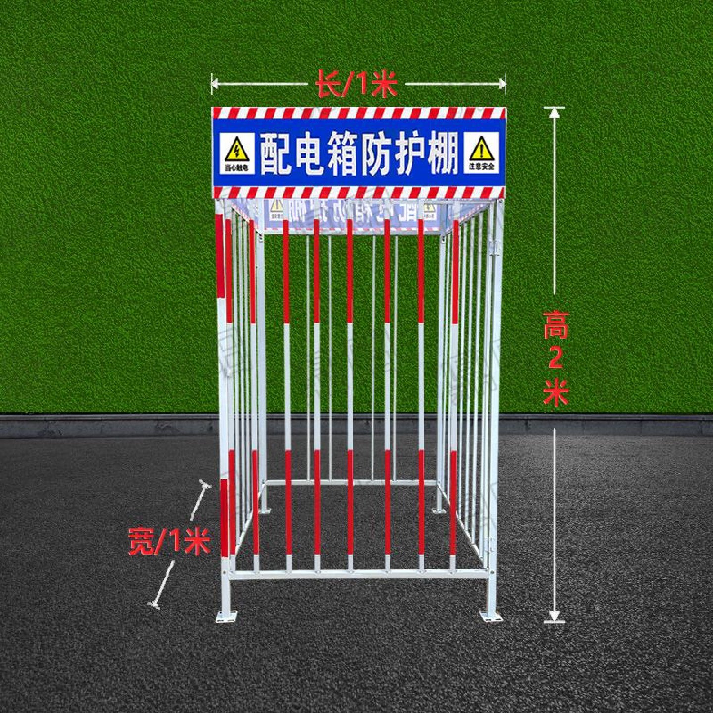 一级二级配电箱防护棚建筑工地安全防雨棚防砸棚防雨罩配电柜围栏,金属材料及制品,金属盒/箱/柜,淘宝优惠券,粉丝福利购,淘宝优惠卷