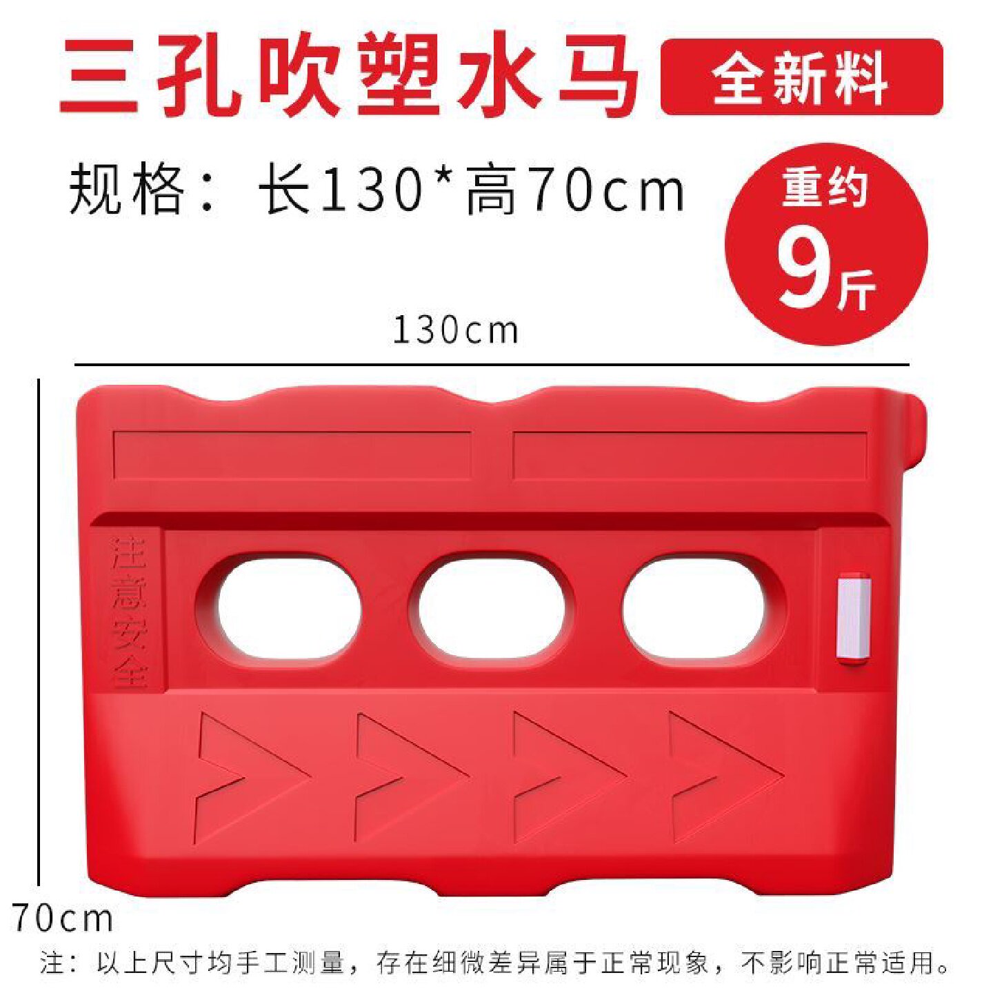 吹塑滚塑三孔水马防撞桶隔离墩小水马箭头扇形单二孔围栏围挡