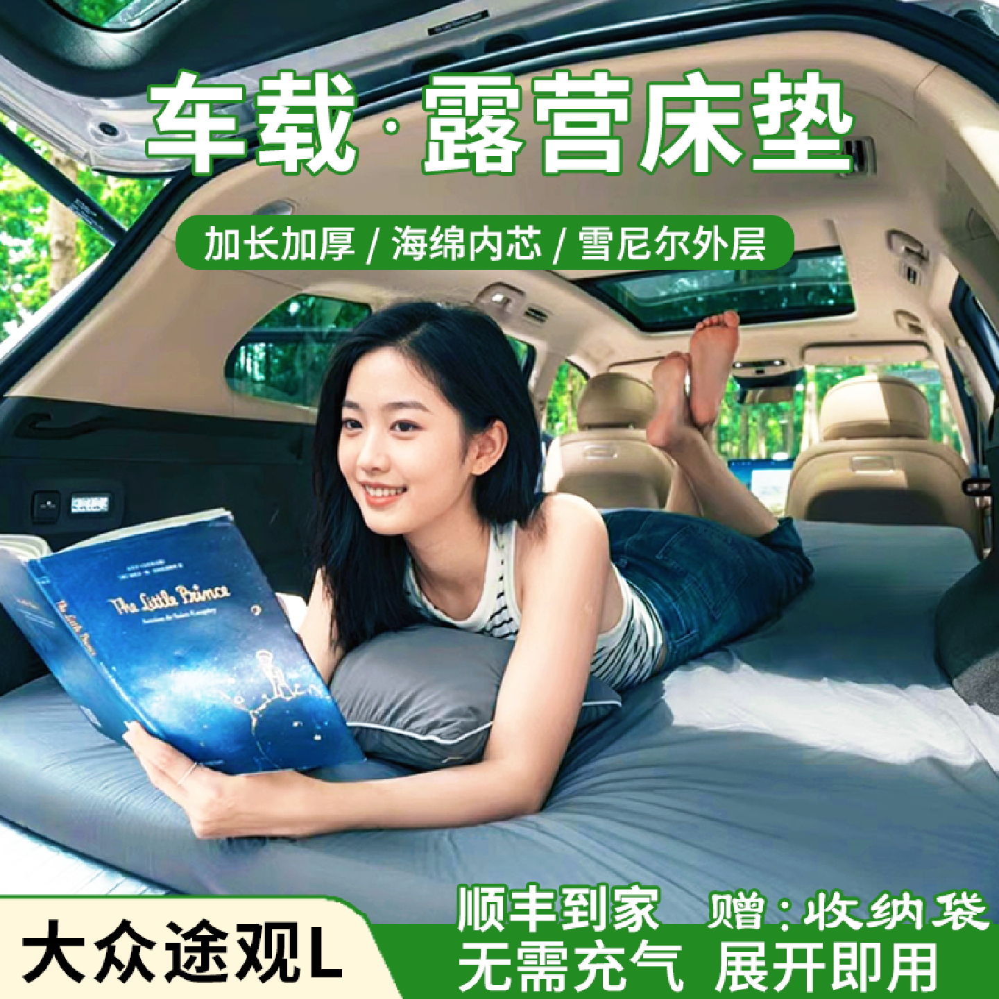 TiguanL后排座睡垫海绵垫suv专用车载床垫折叠单人长途自驾旅行床