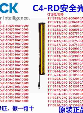 议价-德国SICK安L全光幕02010/03530/04010/05030/06030/15