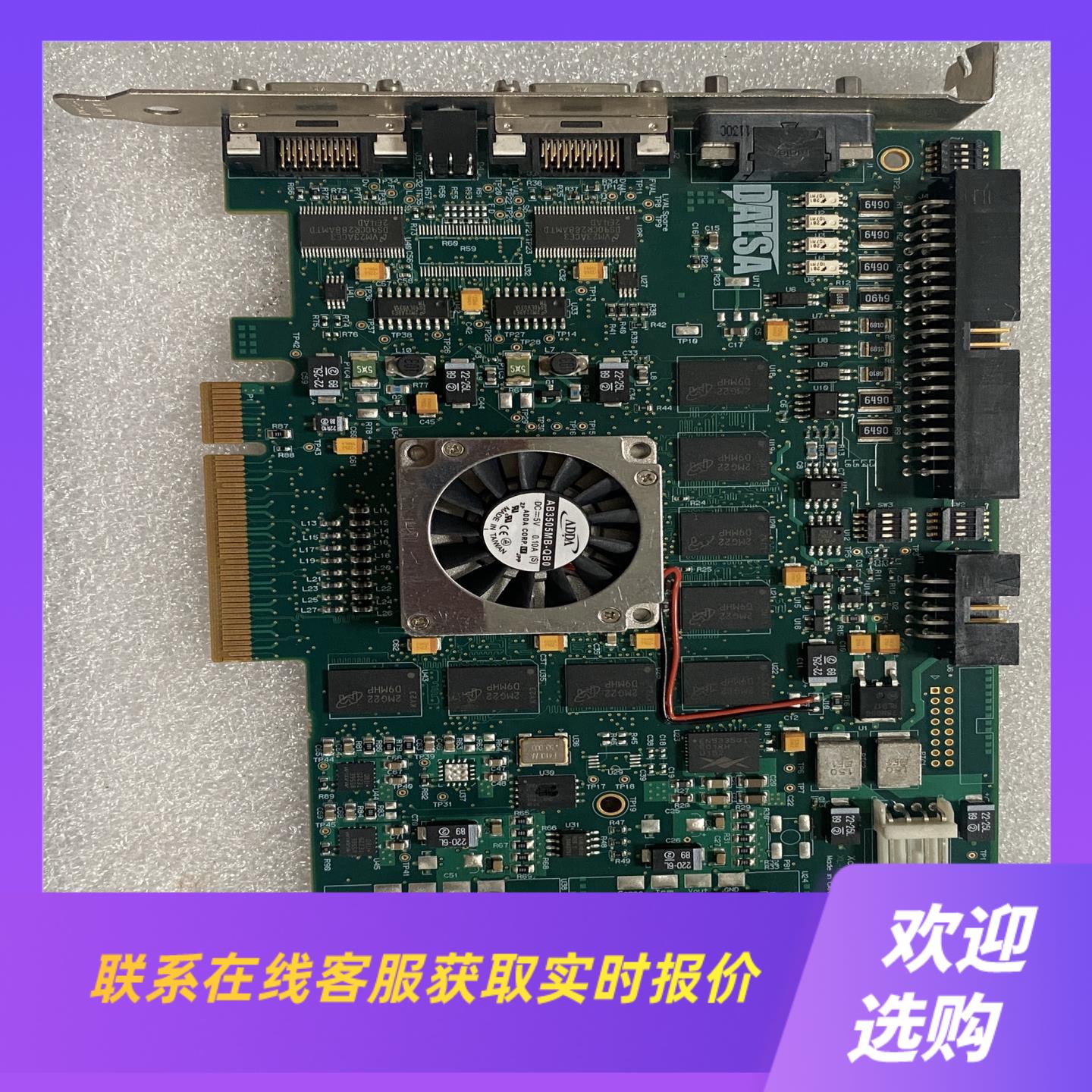 DALSA达尔萨OR-X8C0-XPD00视觉工控卡图像采拍前询价下单