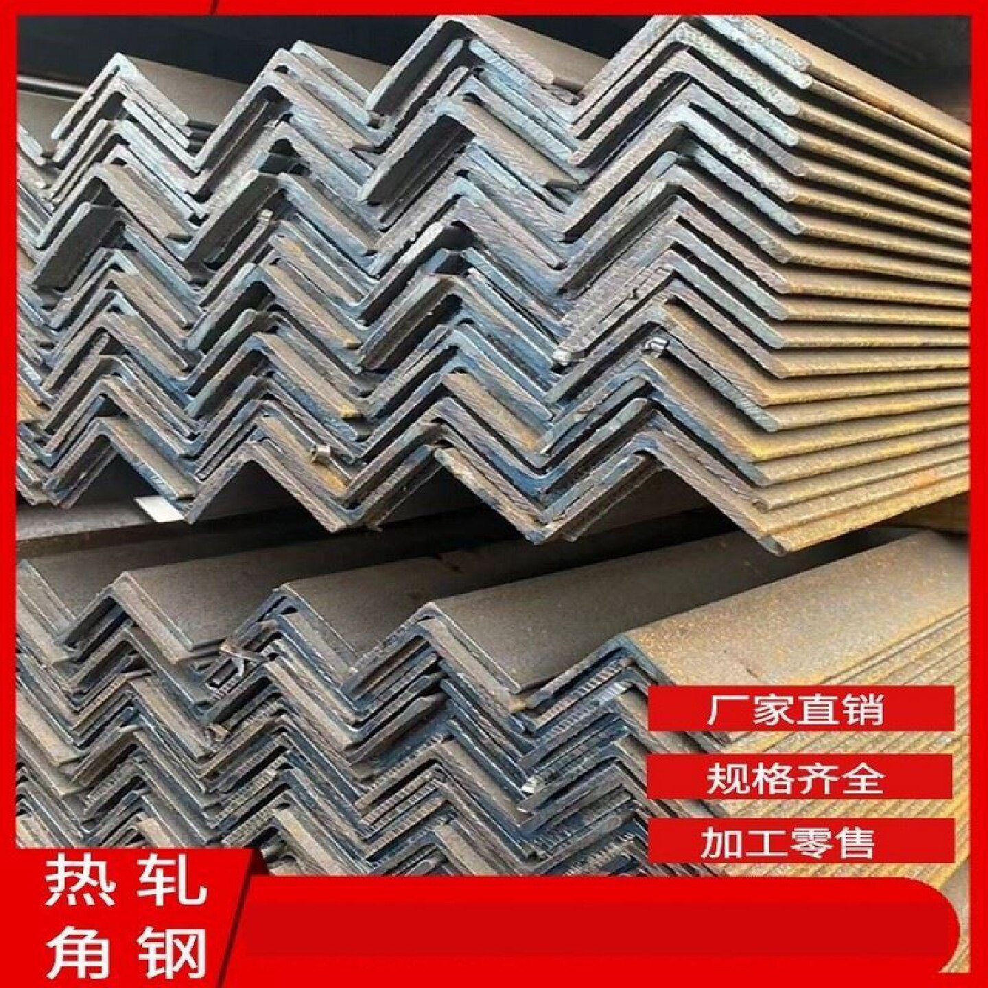 热镀锌角钢幕墙三角铁2.550x5冲孔热轧带孔三角铁切割不等边角铁