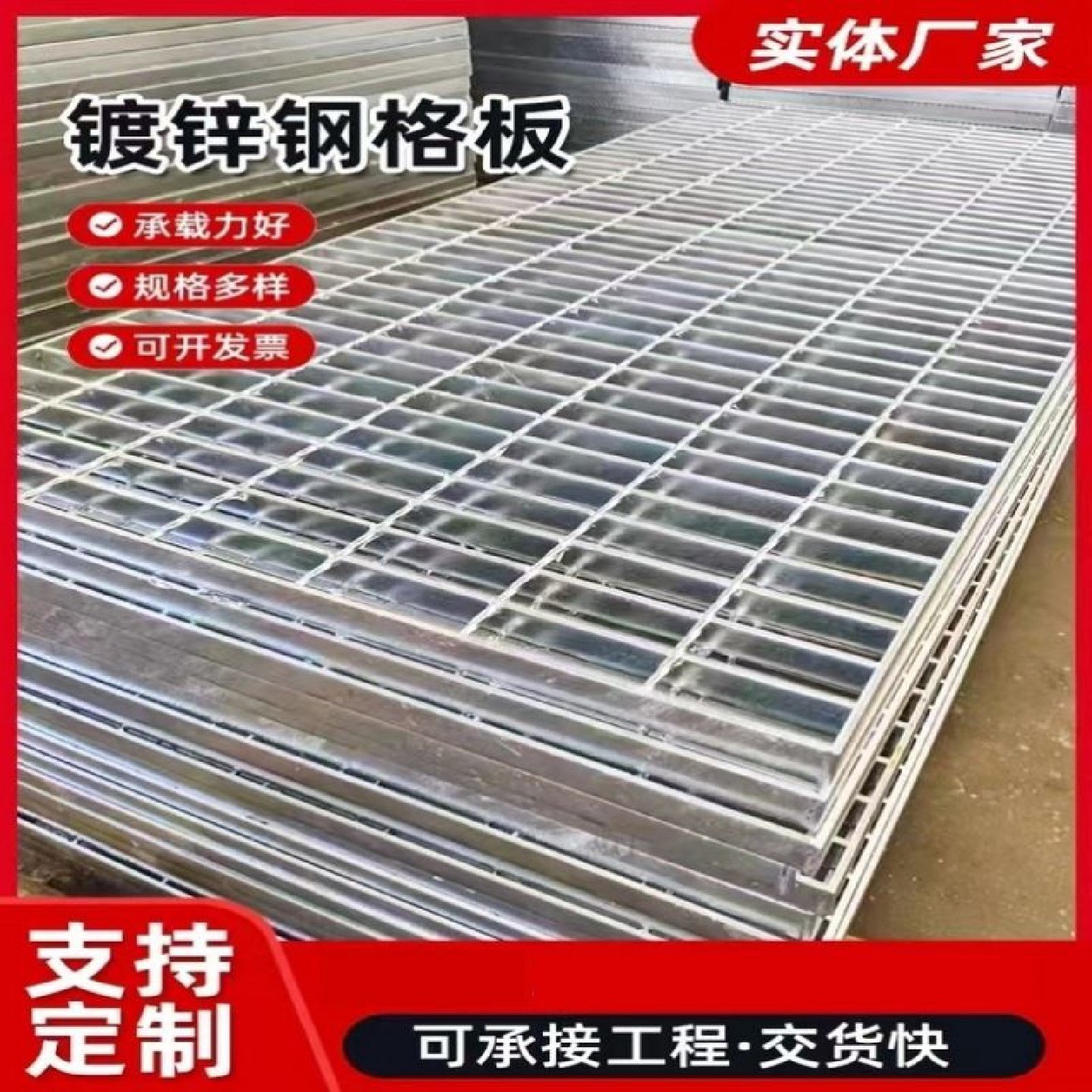 镀锌钢格栅板楼梯踏步板钢结构平台防滑排水沟下水道地沟盖板定制,基础建材,排水沟槽/盖板,淘宝优惠券,粉丝福利购,淘宝优惠卷