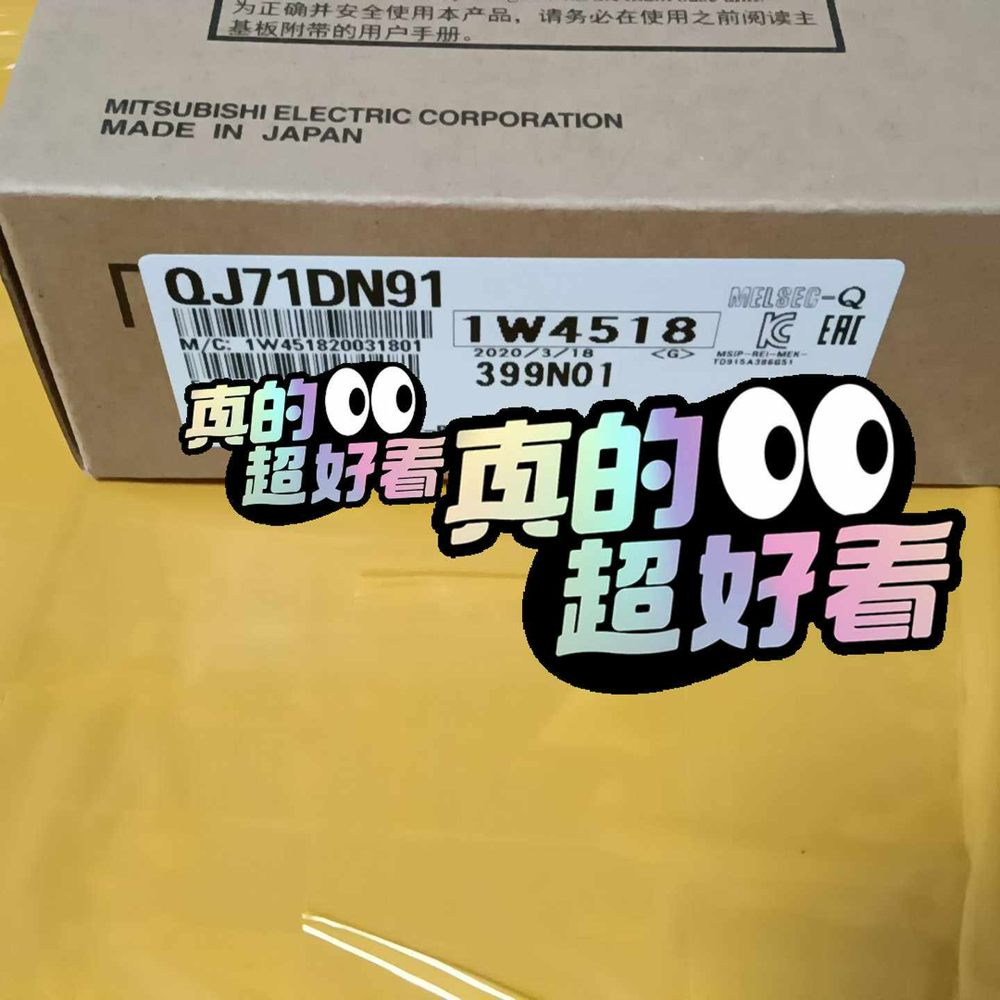 三菱QJ71DN91包装完好，工程剩余