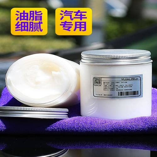 天窗轨道润滑剂汽车车门异响润滑油白锂限位器润滑脂白色车用黄油