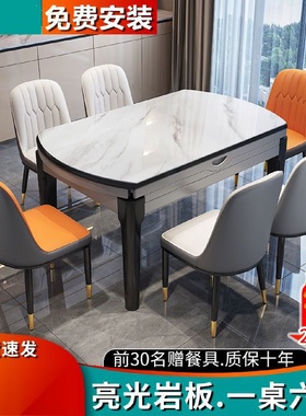 岩板餐桌家用小户型现代简约轻奢可变圆桌伸缩折叠实木餐桌椅组合