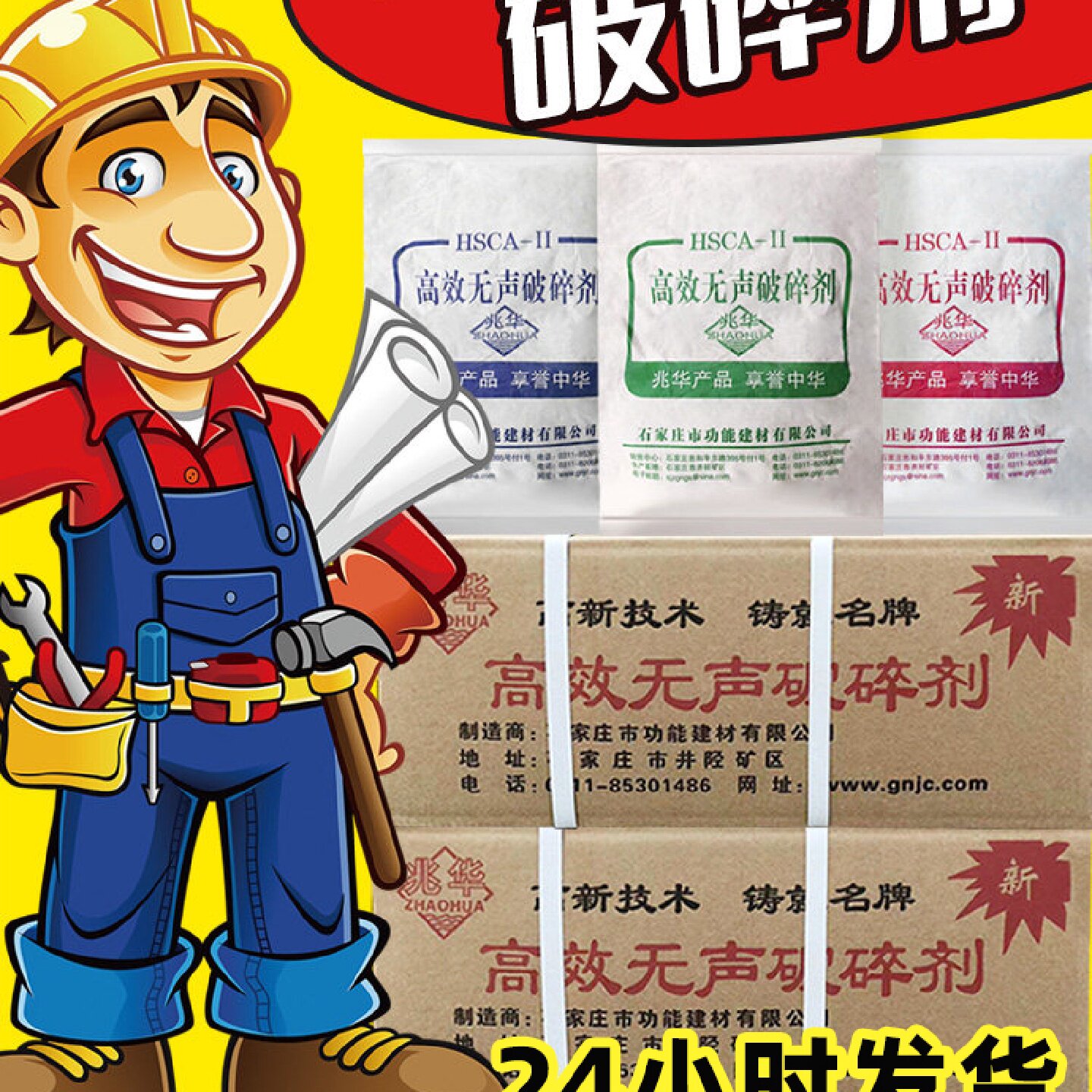 高效无声破碎剂混凝土岩石水泥静态无声石头静音破石无噪声膨胀剂