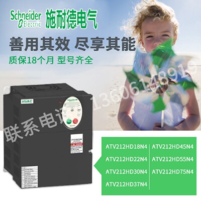 议价施耐德变频器ATV212HD18N4/D22N4/D30/D37/D45/D55/ATV212HD7