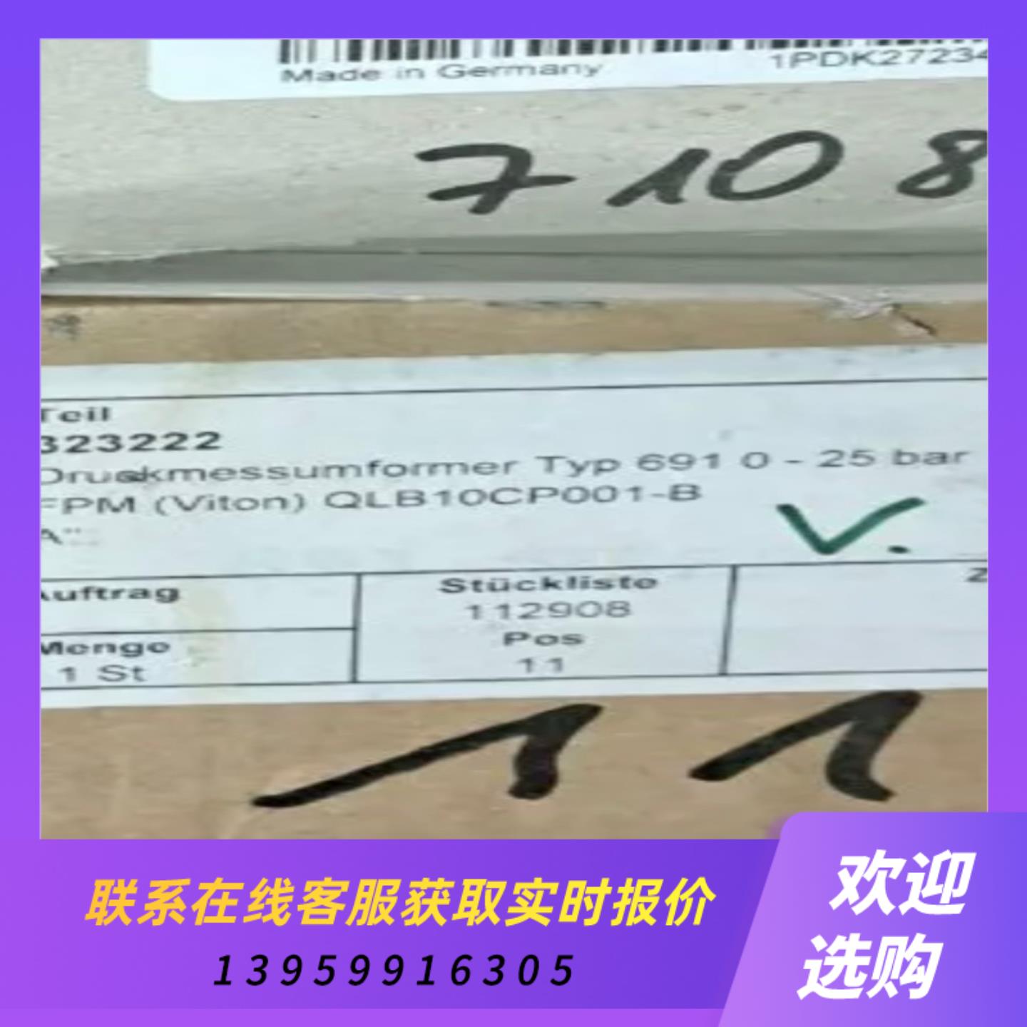Druek Typ 691 0-25bar QLB10CP0拍前询价下单
