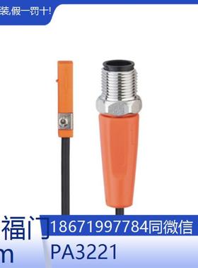 议价议价IFM齐平式安装压力变送器PA3221议价