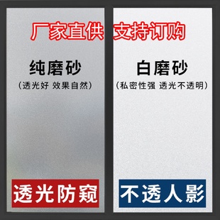 窗户隐私磨砂玻璃贴纸防走光透光不透明卫生间厕所浴室贴膜防窥视