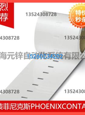 插芯标签 - EMT (50/28X13)R - 0800049