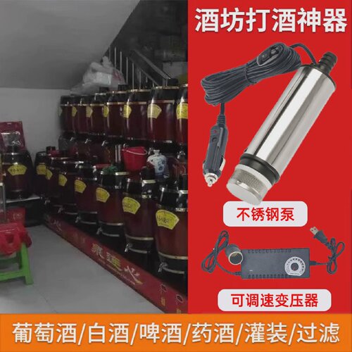 不锈钢水泵抽酒专用泵神器自吸电动食品级钢丝水管小型抽酒泵水磅