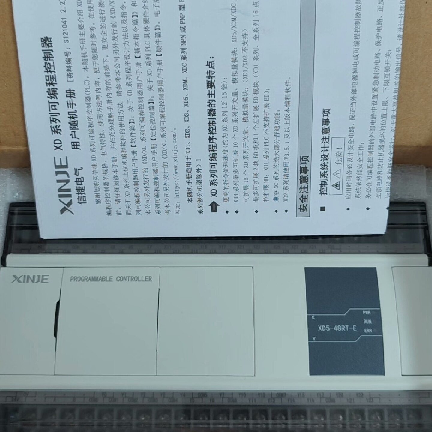 信捷XD548RTE1只全新未拆封实拍图自带2轴-议价