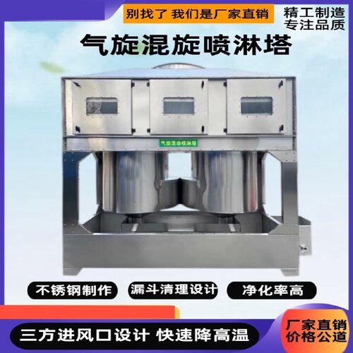 pp喷淋塔废气处理环保设备除尘塔水洗涤塔酸雾净化塔除臭塔