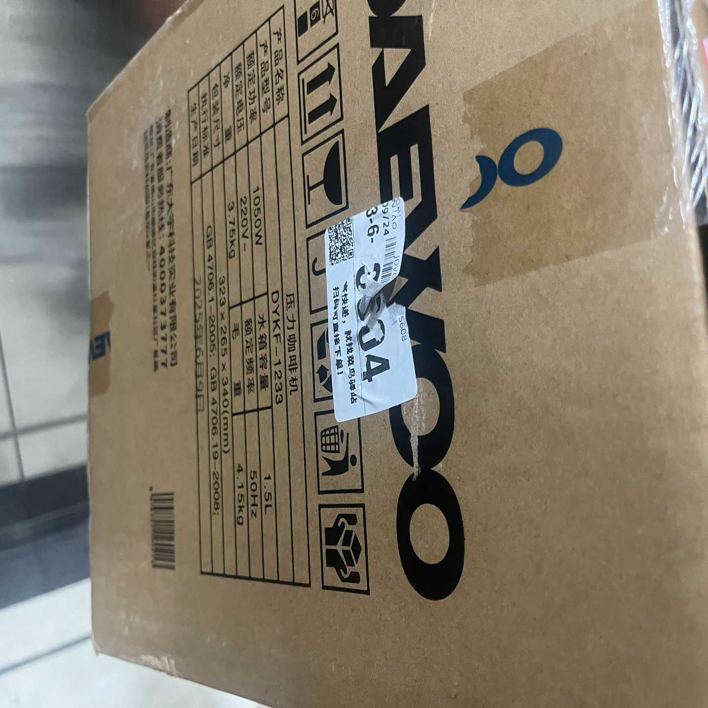 大宇DYKF-1233压力咖啡机，全新未拆封，原装正品，带包--议价商