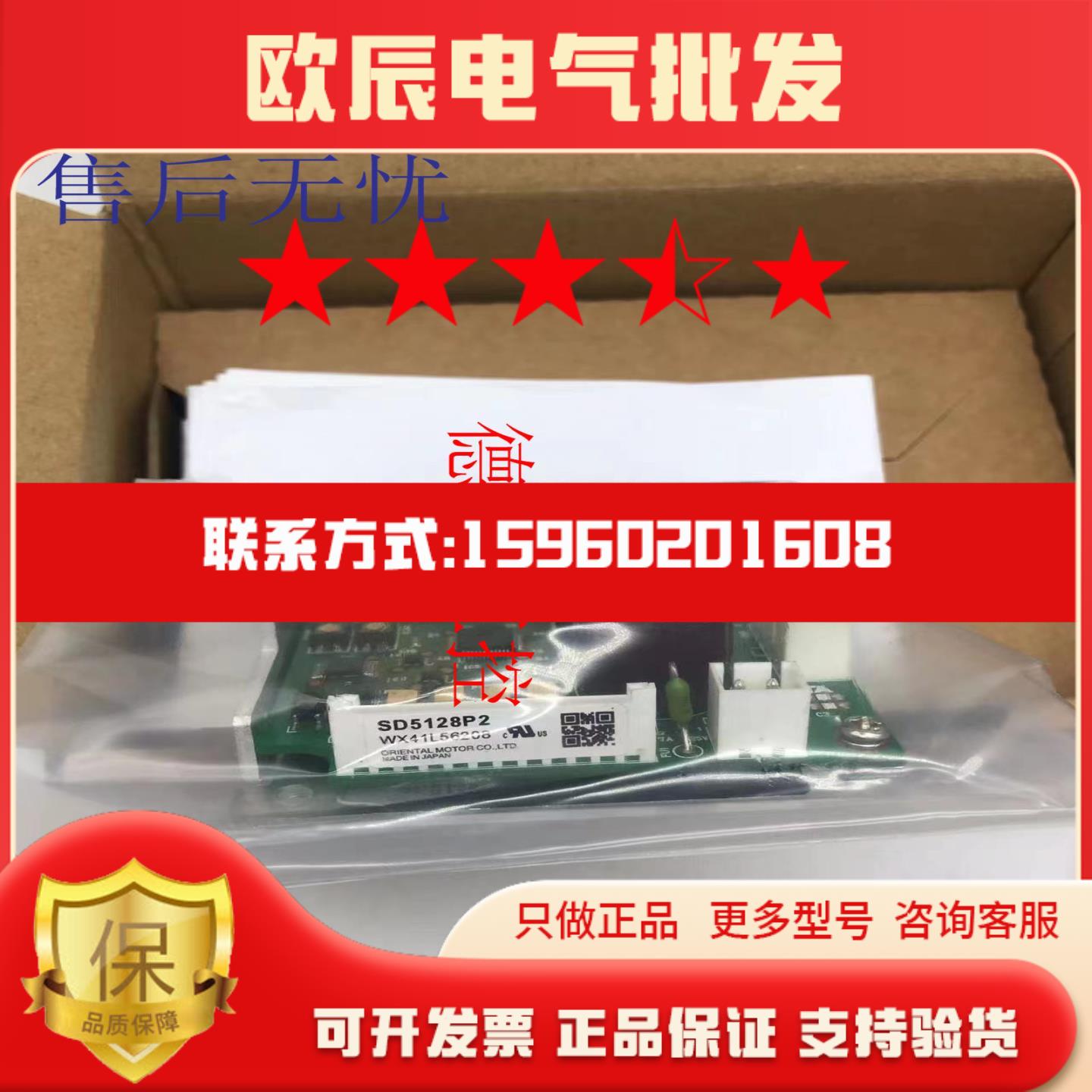 东方驱动器SD5107P3 SD5114P CRD507-KD CRD503-KD SD5114P3议价