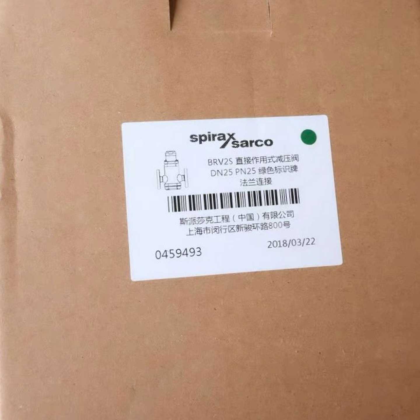 SpiraxSarcoBRV2S斯派莎克减压阀D询价