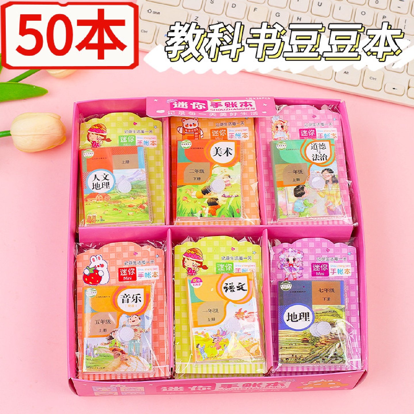 创意迷你教科书空白笔记本小本子便携迷你记事本幼儿园毕业小礼物