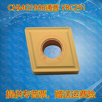 罡之刃形数控车刀片CNMG190612190616YBC251YBC252通槽