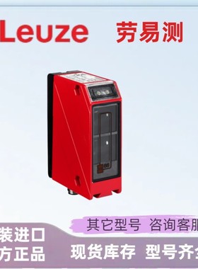 售前询价现货 劳易测光电开关 50082067 PRK 96MA-3410-44 光