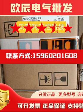 X20CP1686X X20CP3685 X20CP3687X 贝加莱CPU全新原装议价