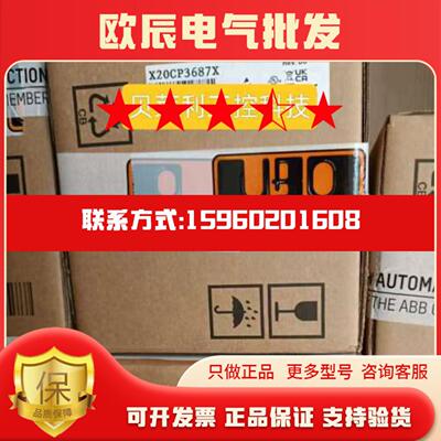 X20CP1686X X20CP3685 X20CP3687X 贝加莱CPU全新原装议价