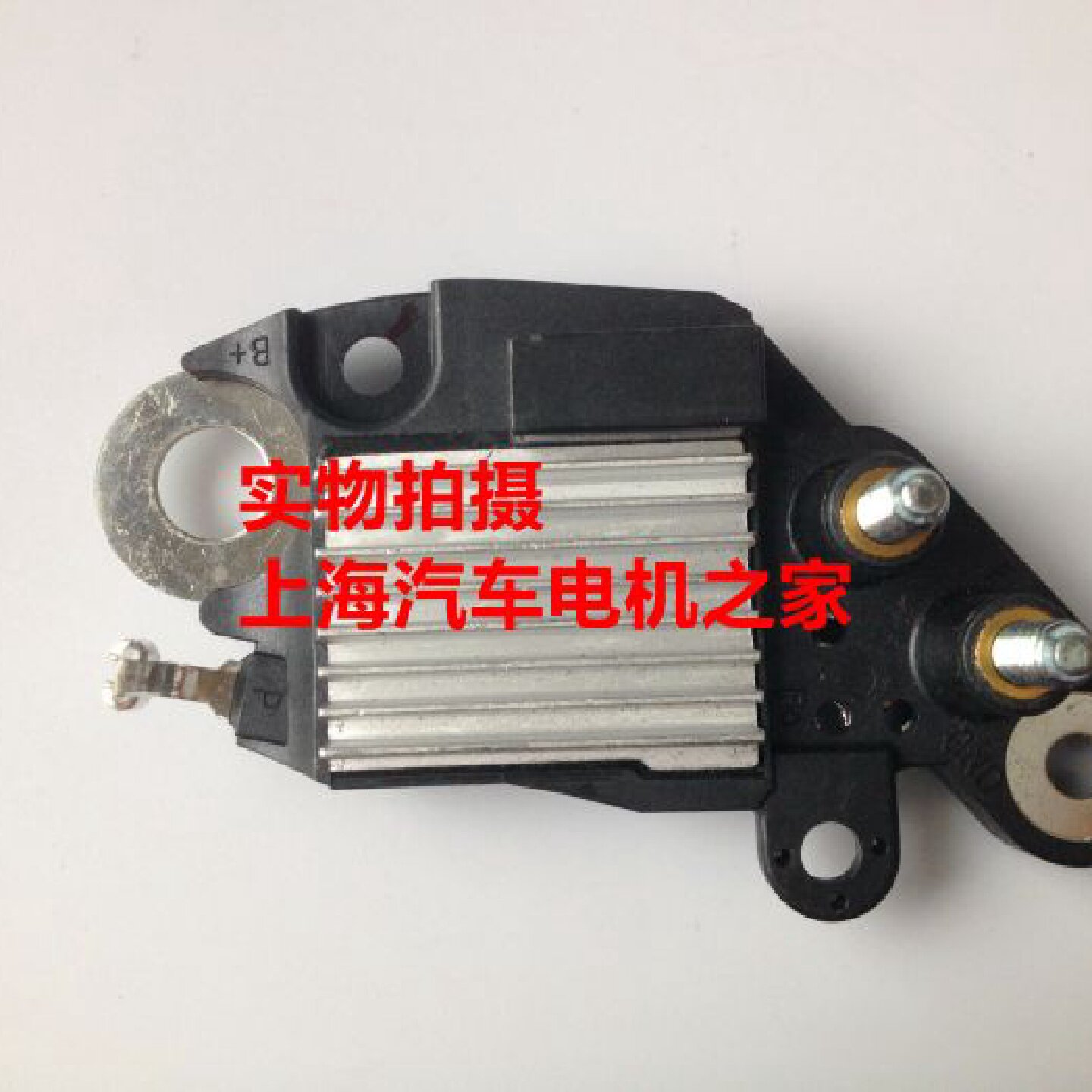 适用于标致标志206 207 307 C2世嘉 凯旋 发电机调节器 全新原厂