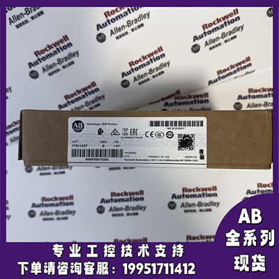 议价AB 1756-L8SP  GuardLogix5580安全夥伴控制器 1756L8SP
