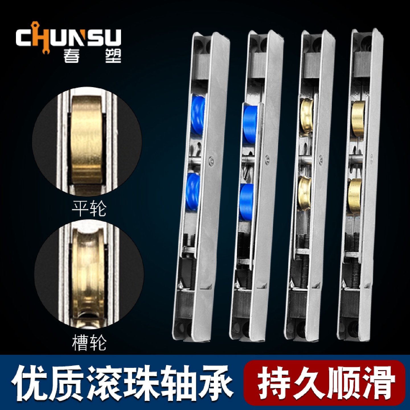 重型推拉玻璃移门下轨道轮子塑钢门窗滑轮阳台厨房门滚轮轱辘配件