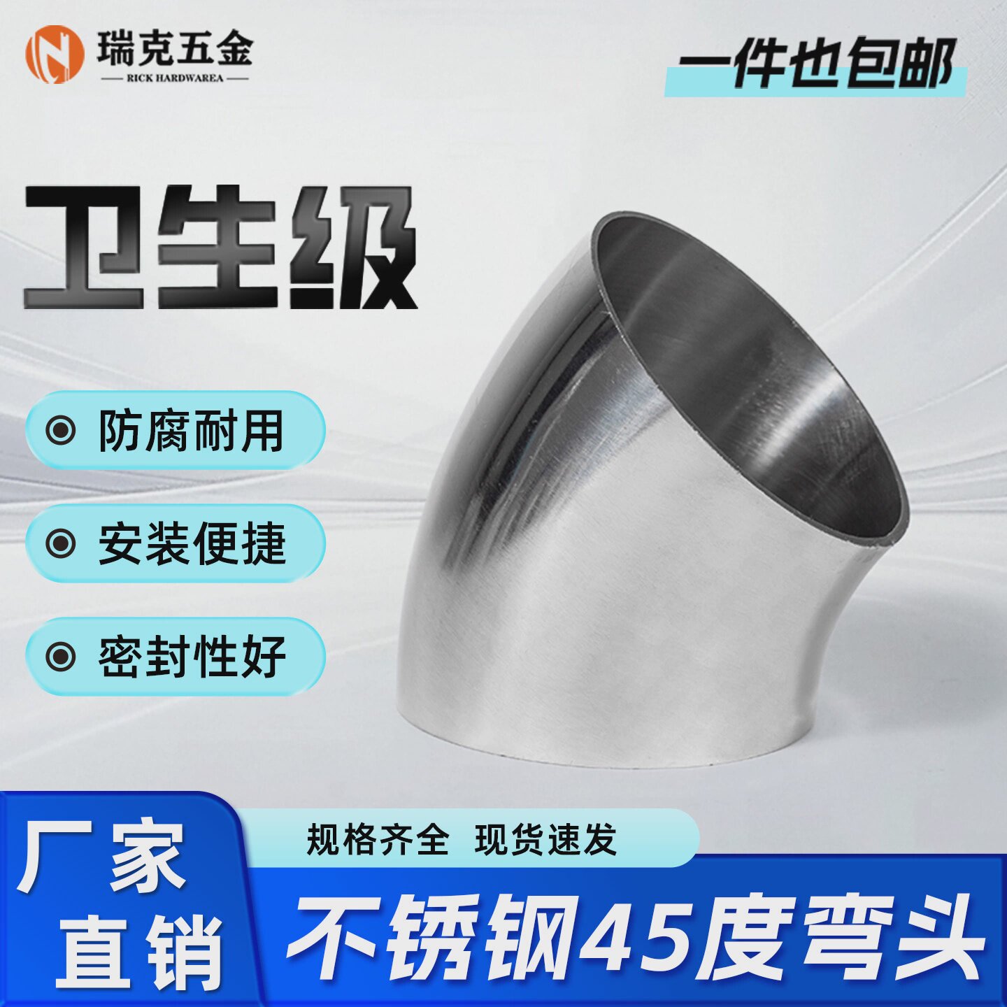 304不锈钢卫生级45度焊接弯头镜面抛光食品级弯管对焊管接头 19