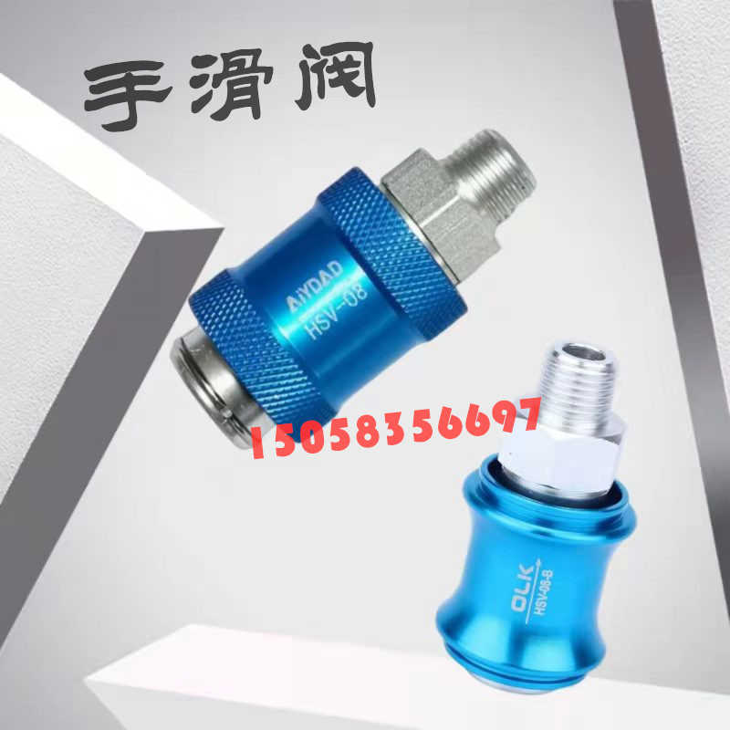 OLK气动手滑阀手推阀HSV-06 HSV-08/10/15-B/SS/SF/FF亚得牌HSV