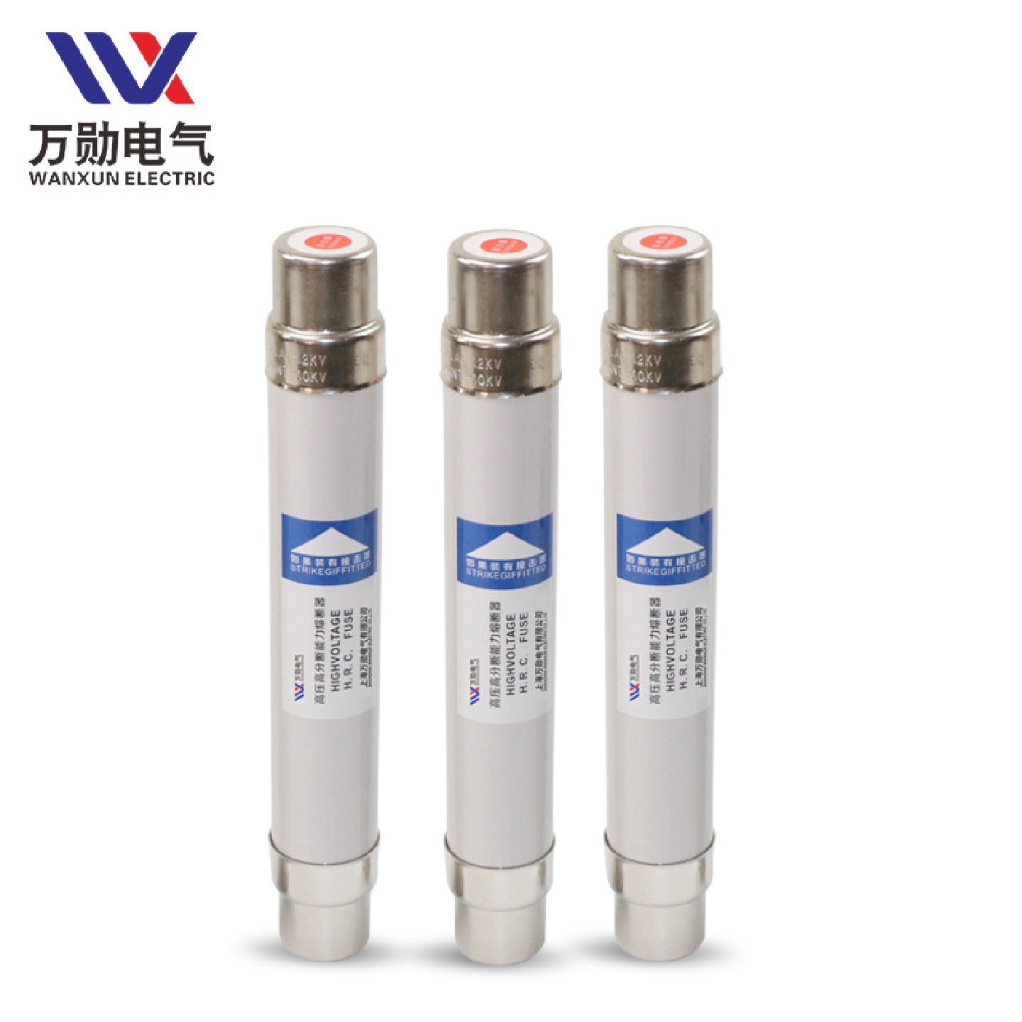 万勋XRNT1-12保护用高压限流熔断器10KV高分断能力限流熔断器