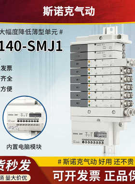 电磁阀控制器EX140-SMJ1电磁阀组合通讯CC-LINK模块SQ2231D5B1-