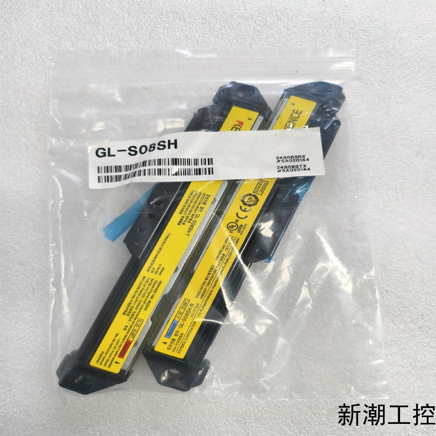 基恩士安全光栅GL-S08SH议价商品