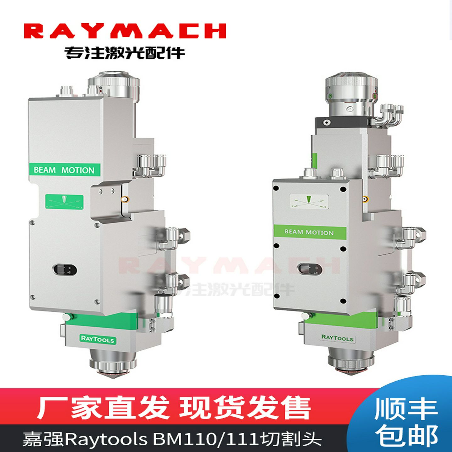 111激光切割头激光头电容头激光切割机嘉强驱动器110