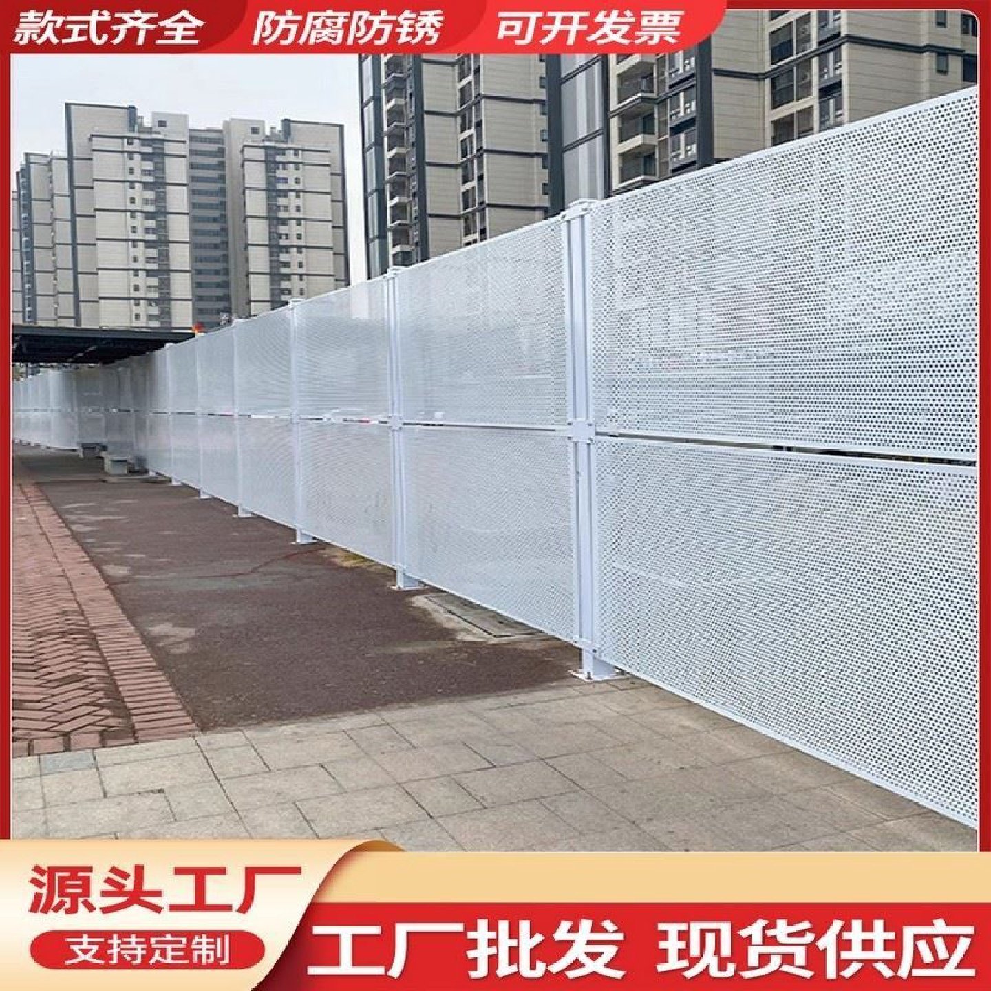 冲孔围挡沿海防风临时围蔽挡板建筑工地围墙隔离镀锌圆孔施工护栏,五金/工具,护栏/隔离栏,淘宝优惠券,粉丝福利购,淘宝优惠卷