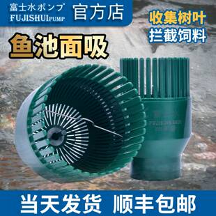 议价鱼池过滤式水面排水口面吸阻挡饲料落叶防锦鲤浮动式过滤