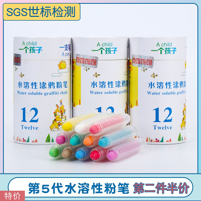 海若水溶性粉尘笔环保湿擦儿童画笔涂鸦笔替换笔芯黑板墙贴