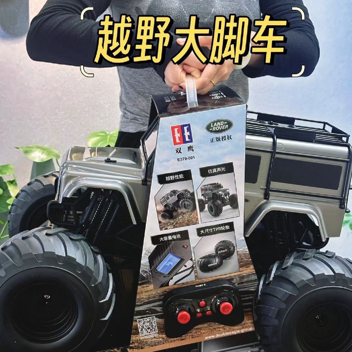 双鹰遥控越野大脚车1:6大型山地赛车模型高续航大尺寸6岁男孩玩具