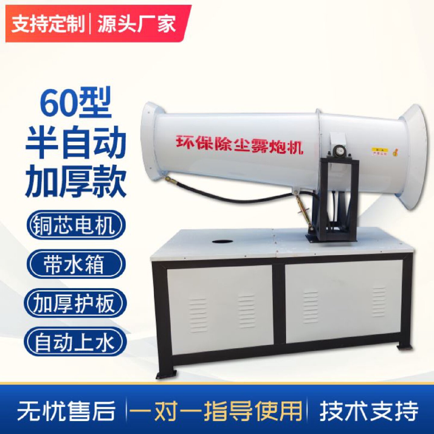 雾炮机工地环保除尘喷雾机全自动大型工业移动远程防尘雾化雾泡机