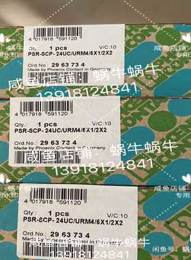 2963734PSR-SCP-24UC/URM4/5X询价