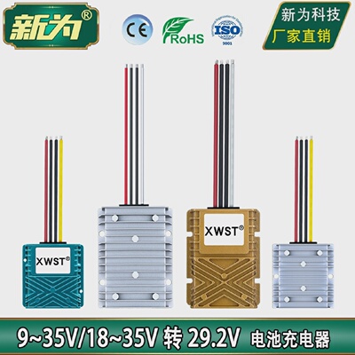 直流18V至35V转29.2V恒流模块9V至35V转29.2V给24V电池充电器