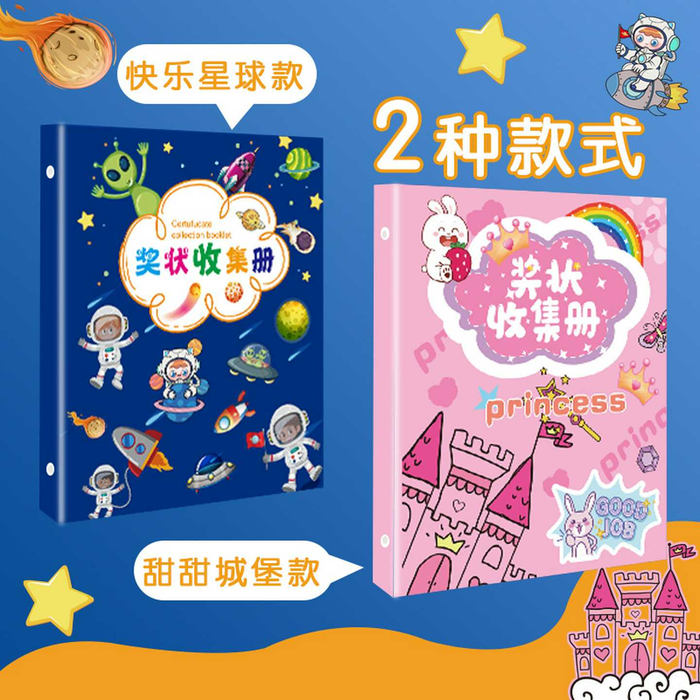 儿童相册学生资料文件夹作品收纳活页插页卡册奖状收集册活页本