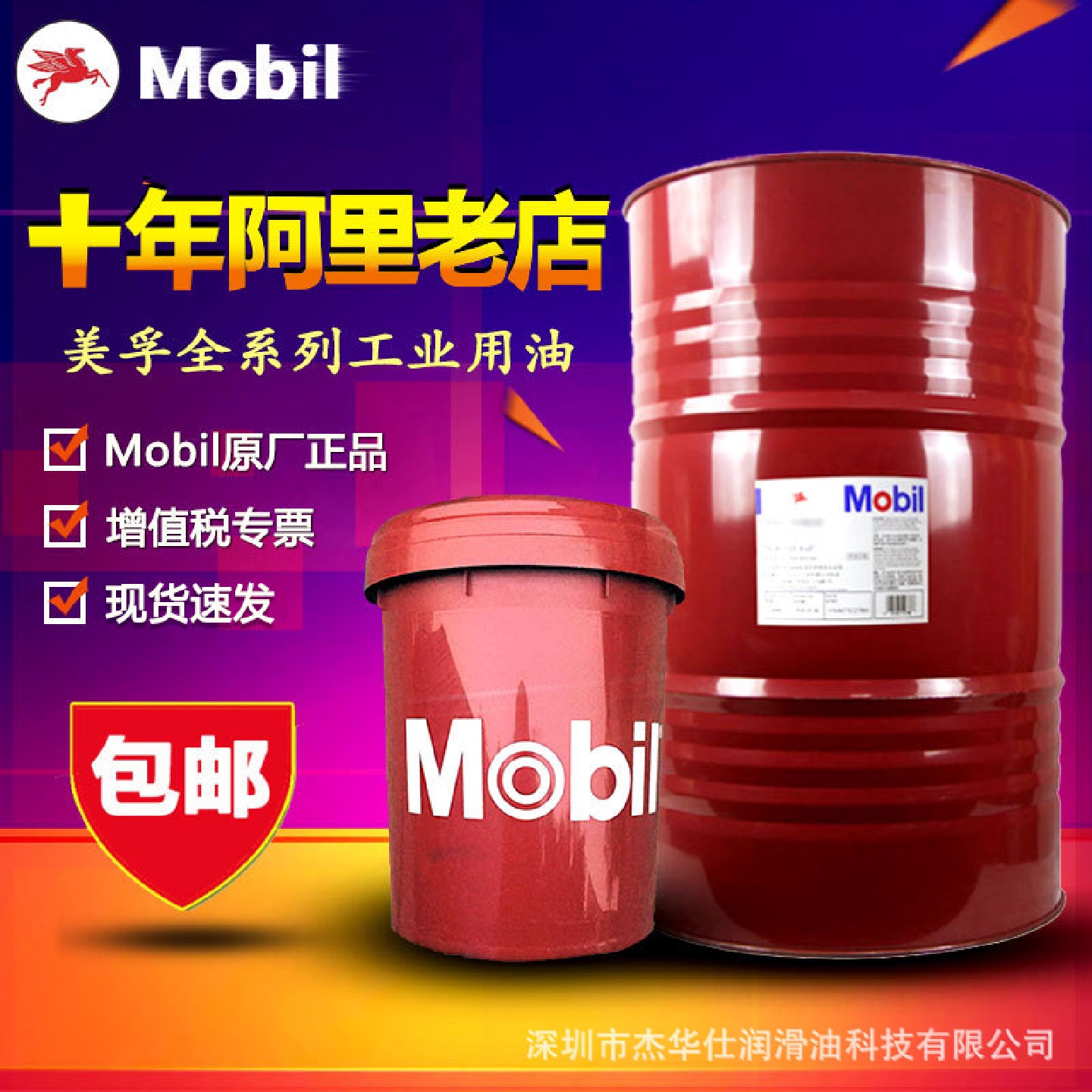 美-孚传热油605603模温油Mobltherm605热媒油320度锅炉导热油